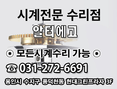알터에고 매장 사진