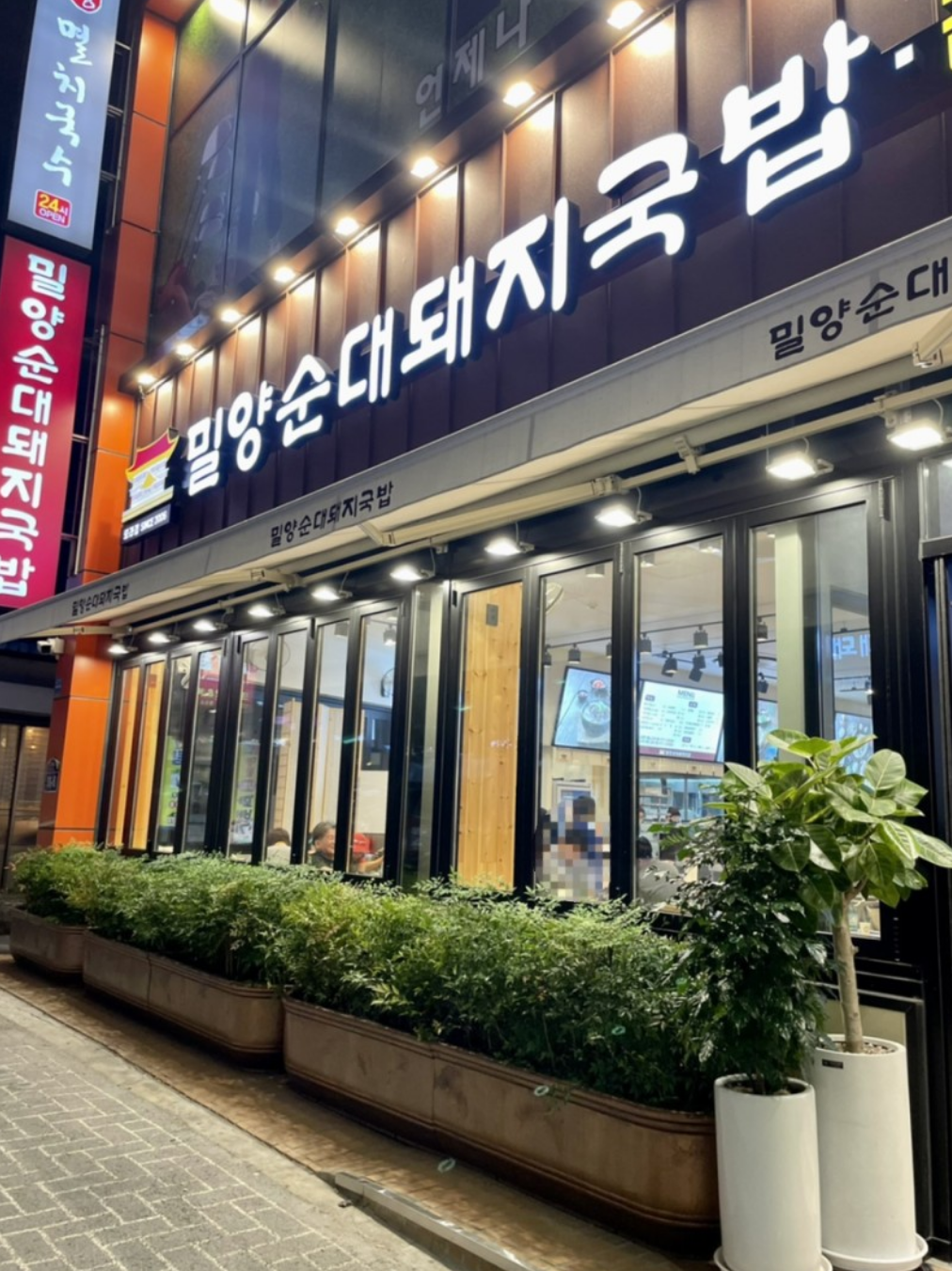 밀양순대돼지국밥 모라점 사진 4