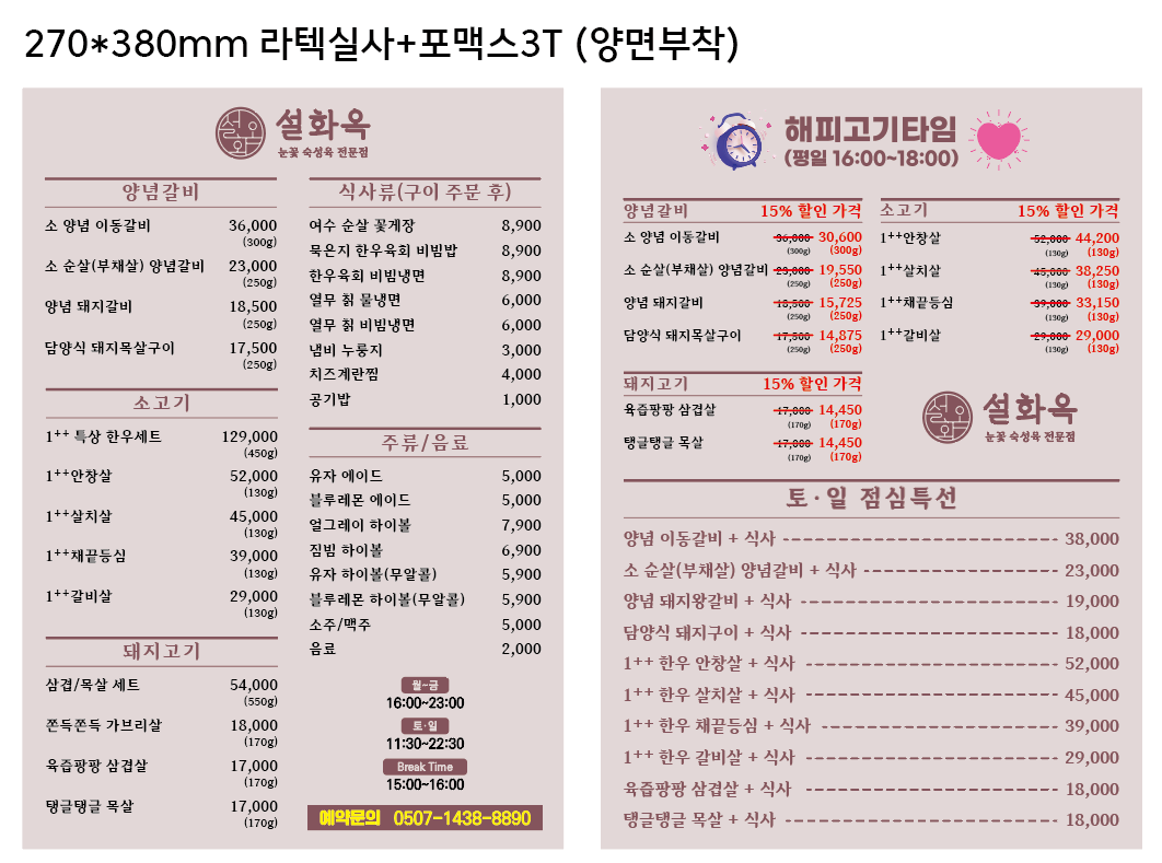 Seolhwaok gwangjucheomdanbonjeom 2