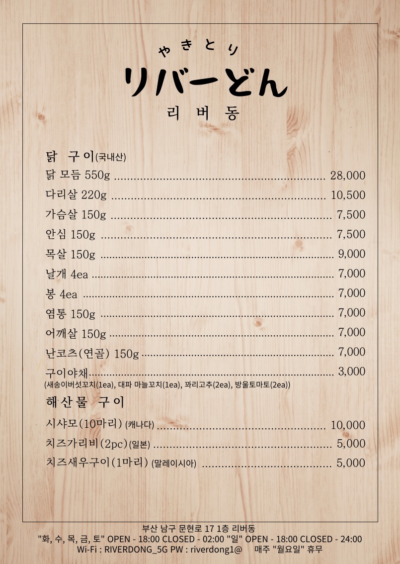 리버동 대표 사진