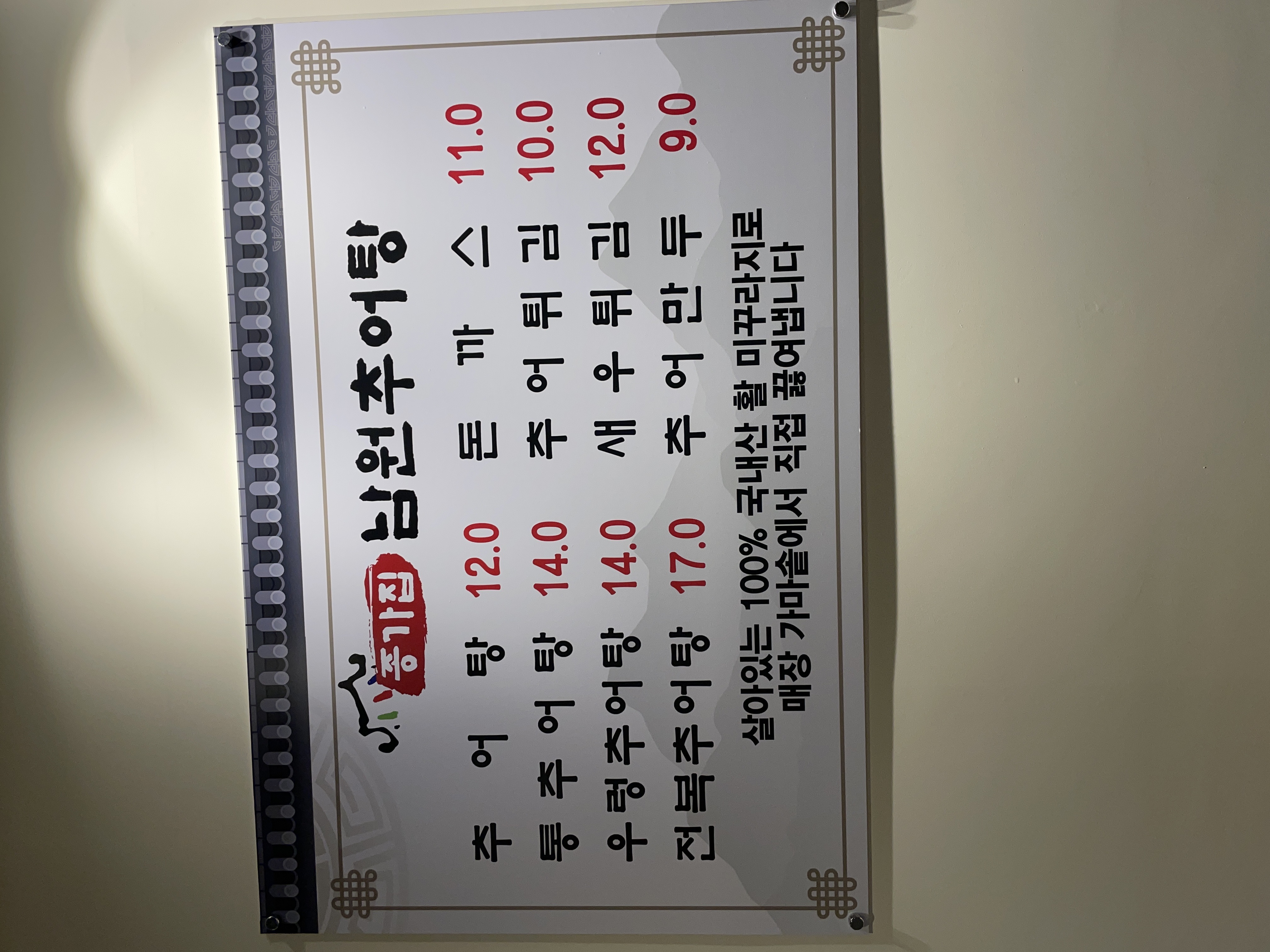 Jonggajip 6