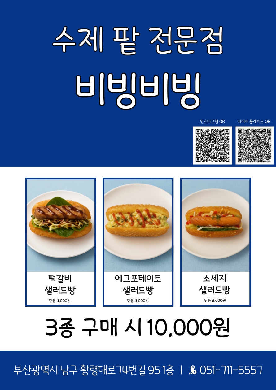 비빙비빙 사진 4