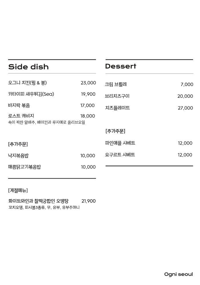 오그니서울 사진 3