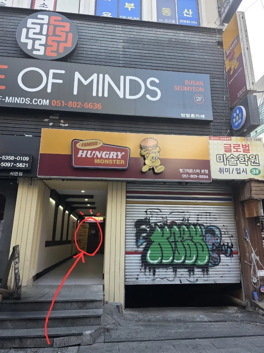 헝그리몬스터 부산본점 사진 5