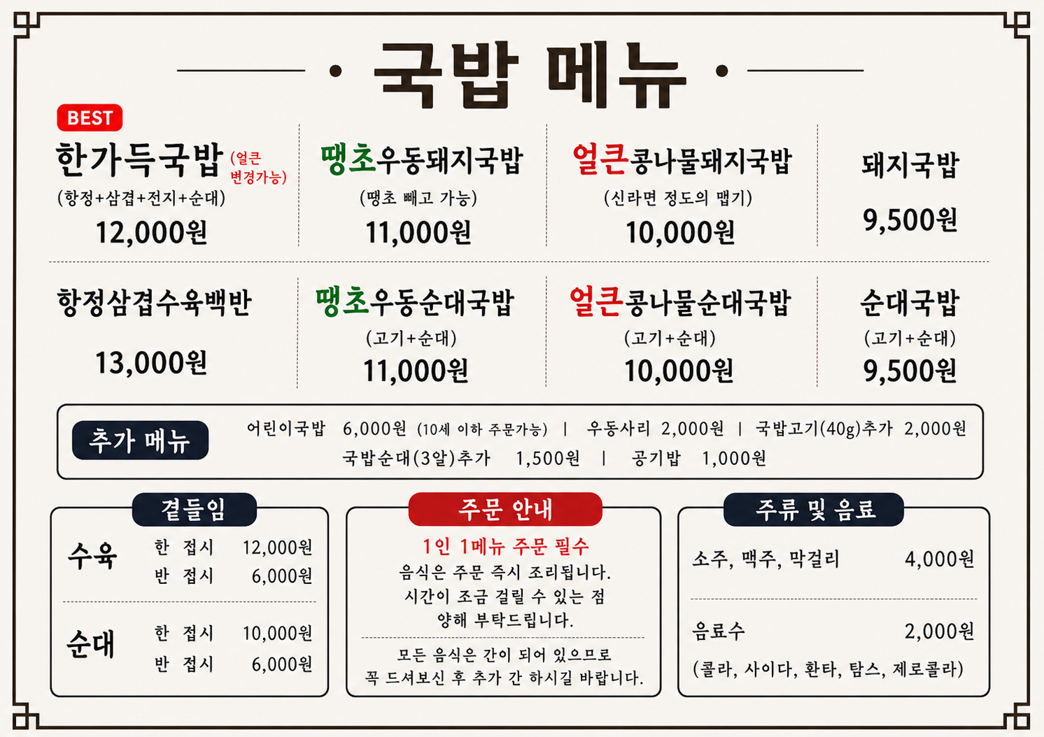 해양산국밥 부산범일점 대표 사진