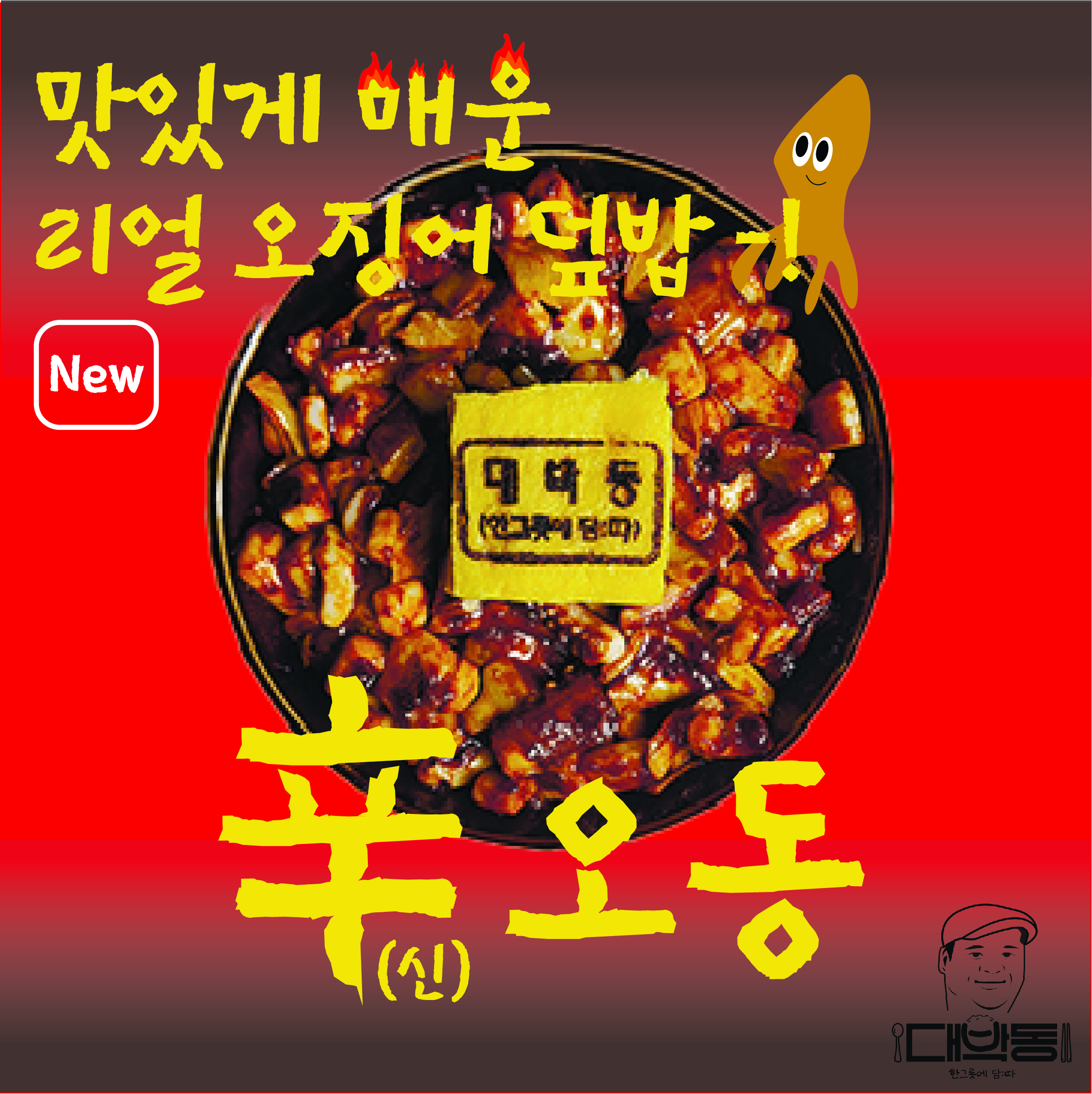 대박동 사진 4