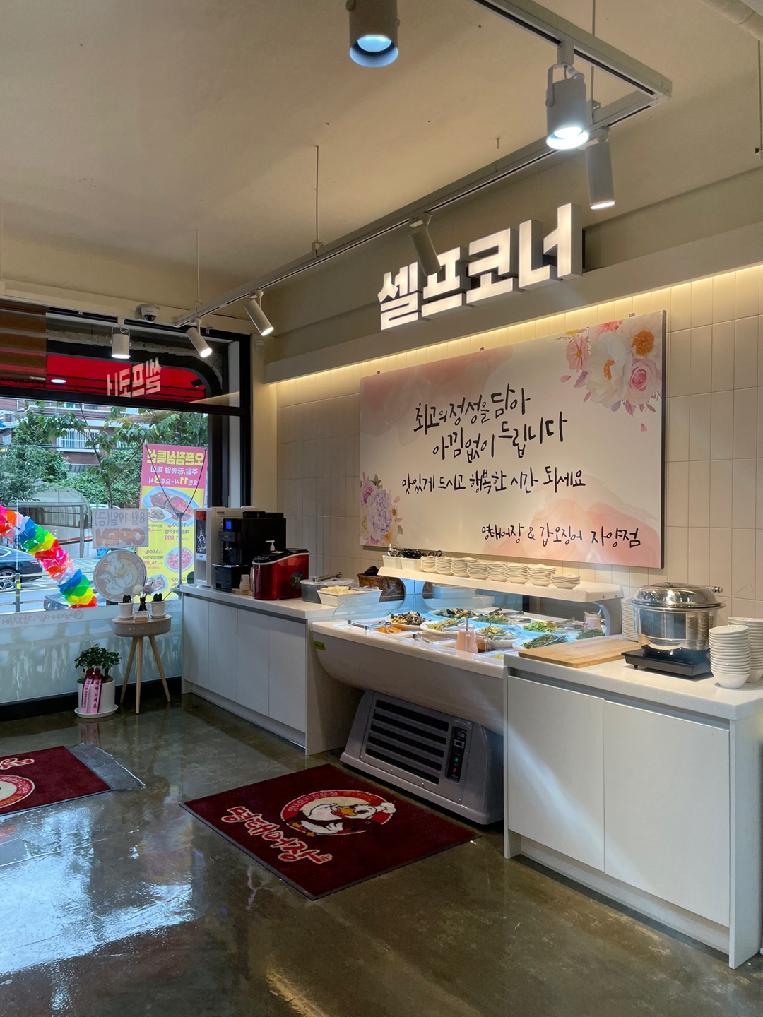 명태어장갑오징어 1