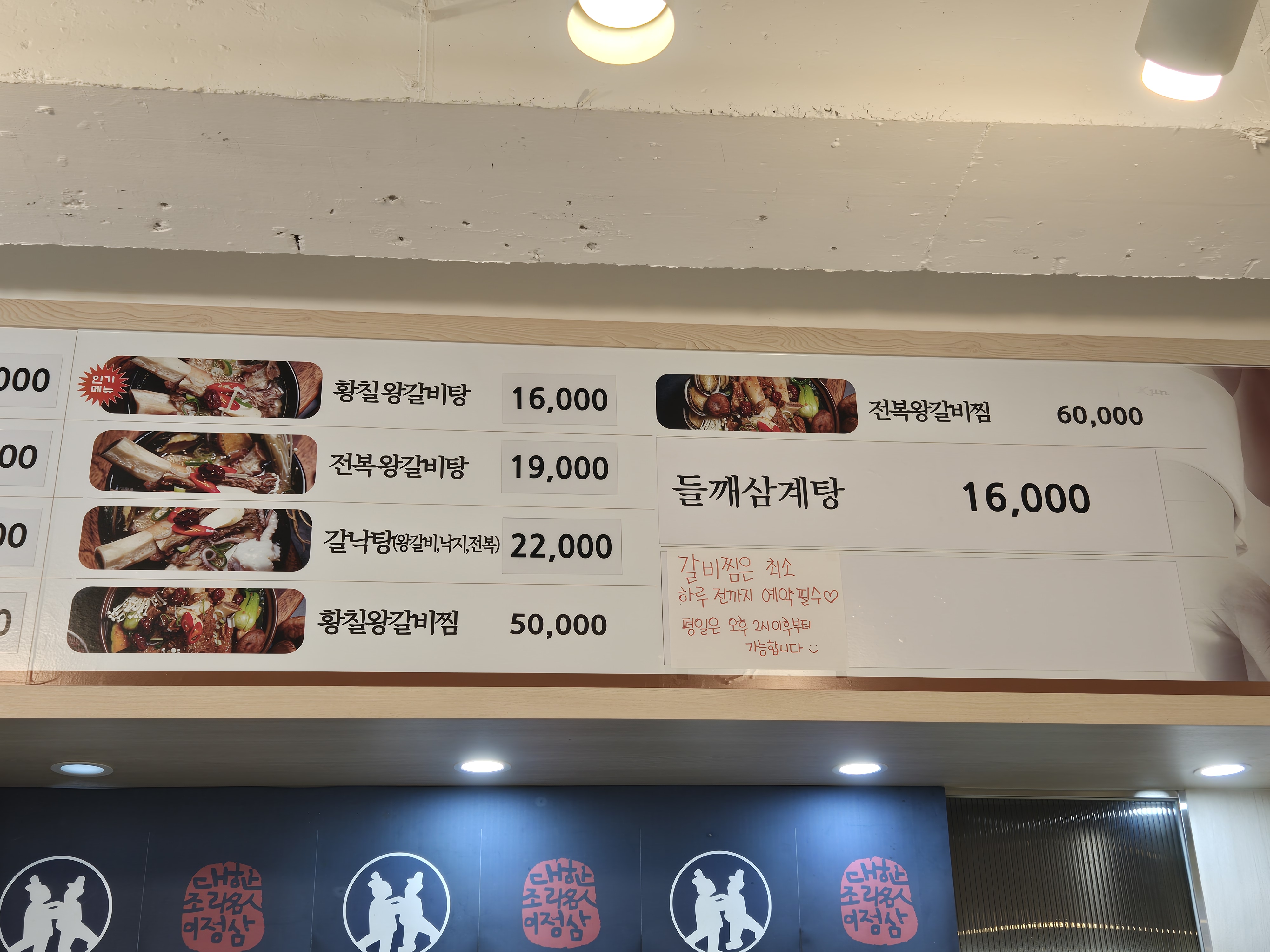형과아우 누룽지삼계탕&왕갈비탕 부산시청점 대표 사진