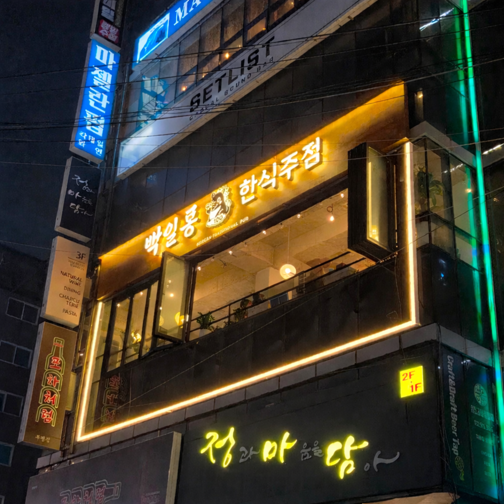 백일몽 사진 2