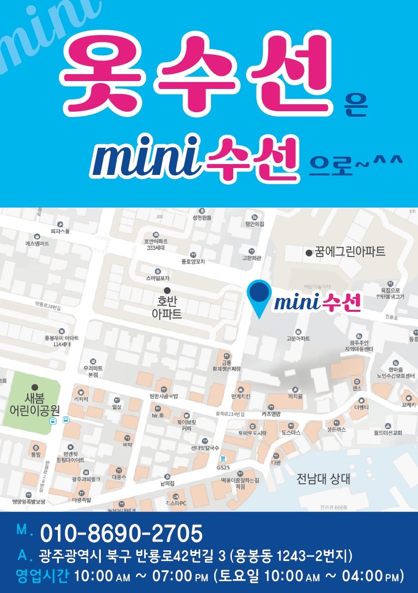 미니수선 매장 사진