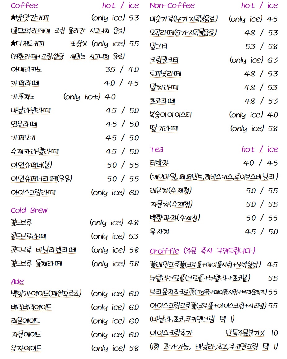 방앗간디저트 1