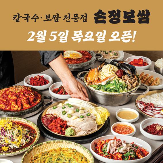 손정보쌈 부산화명점 대표 사진