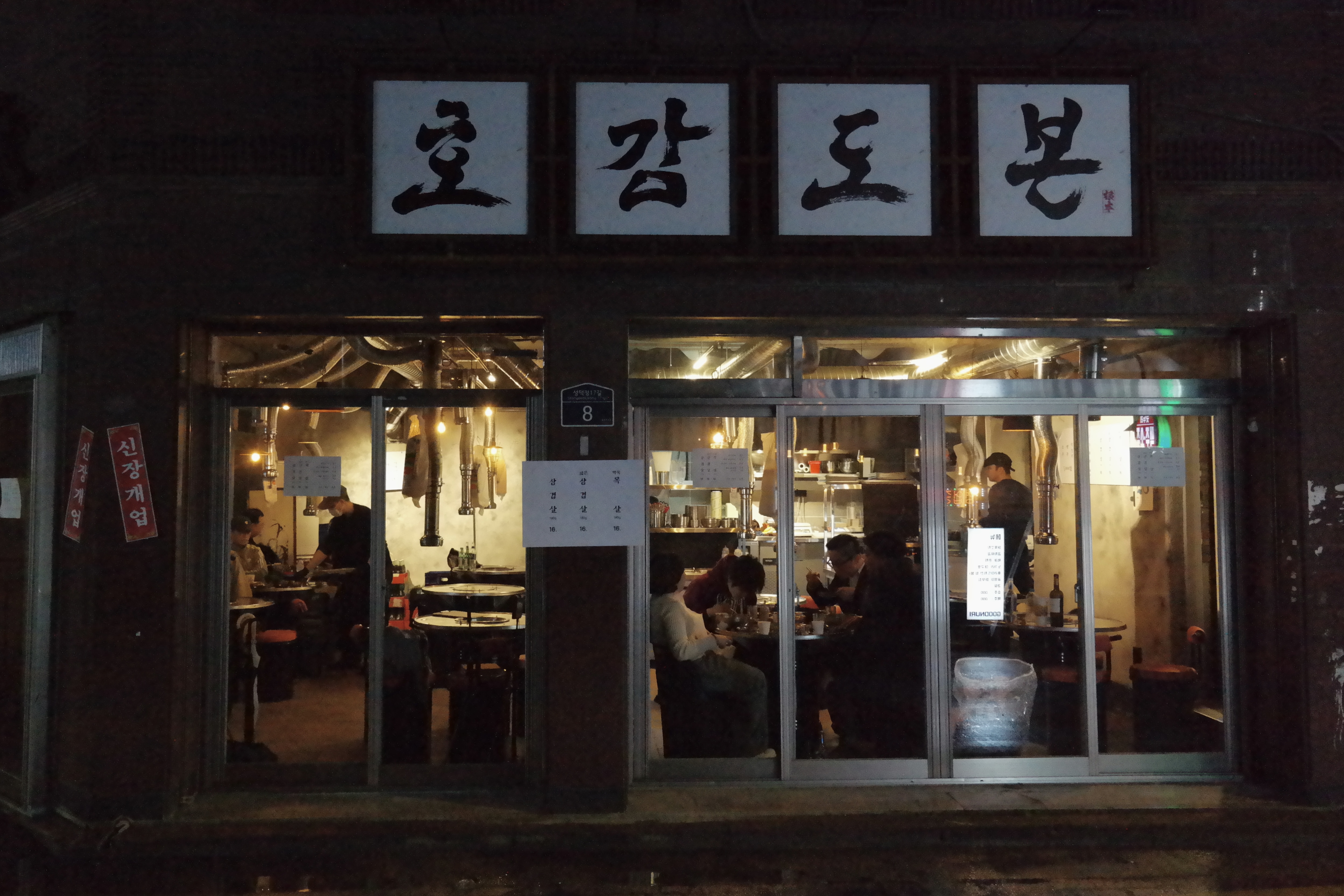 호감도본 대표 사진
