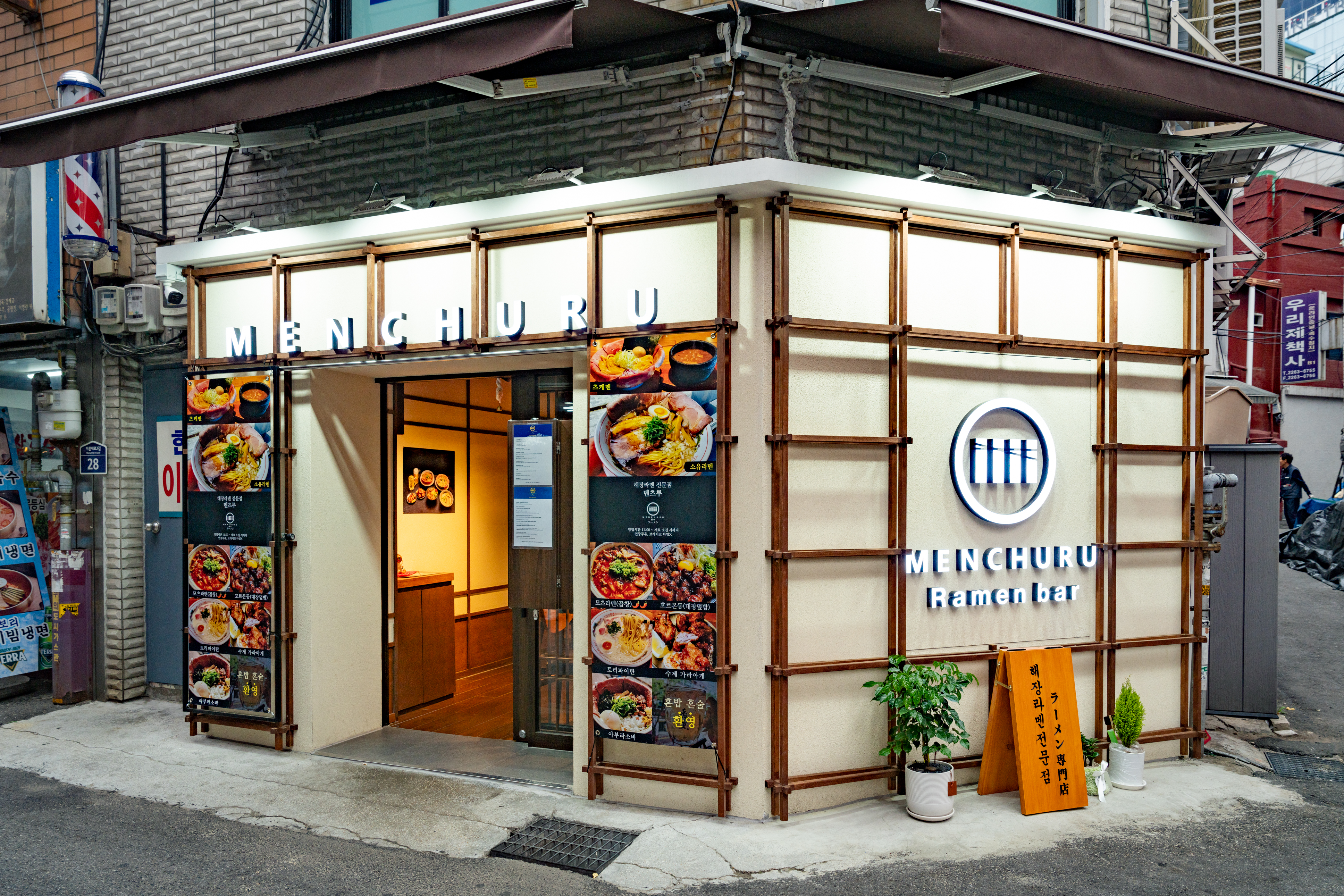 멘츠루 을지로점 사진 5