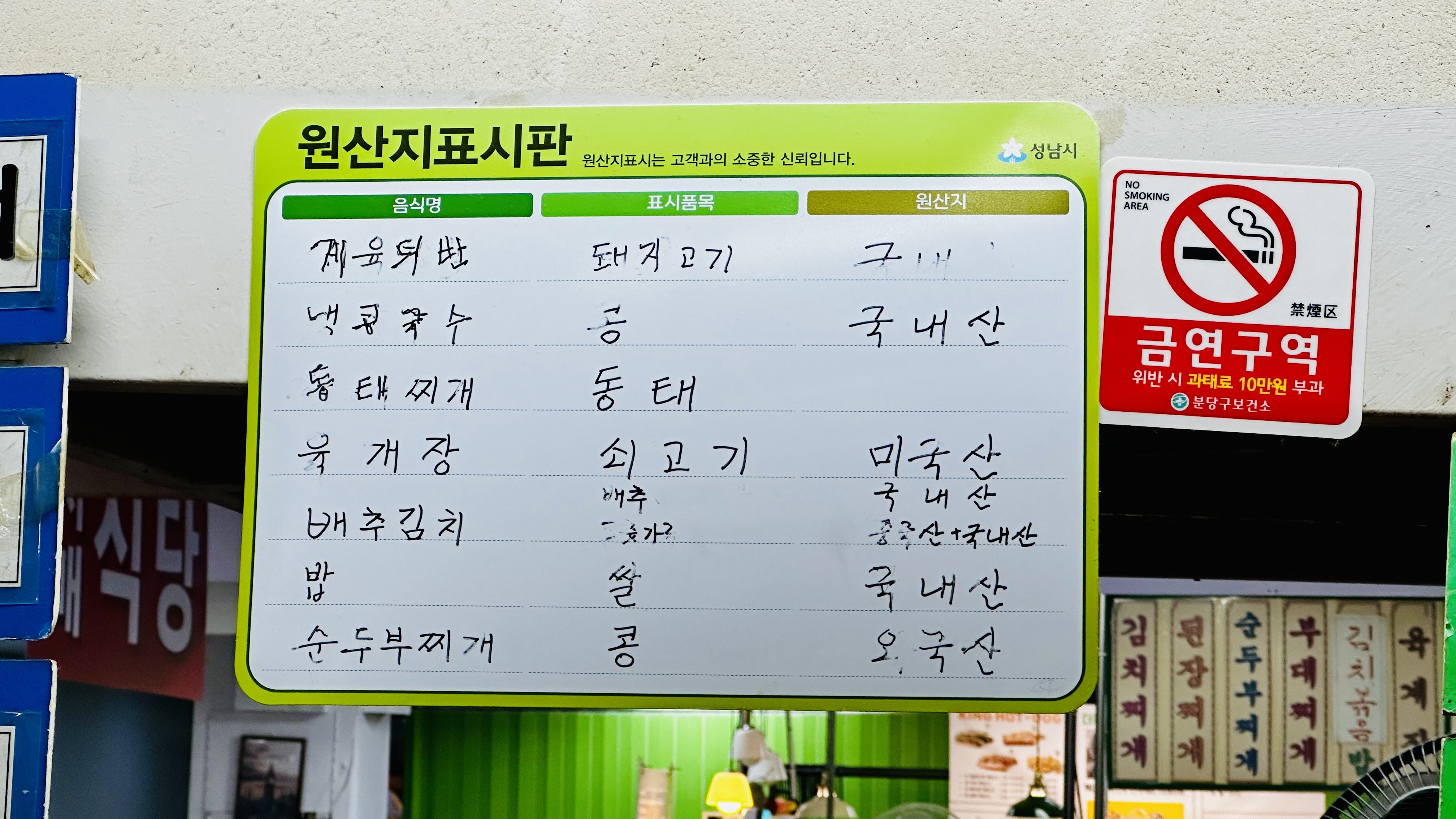 오뚜기식당 사진 4