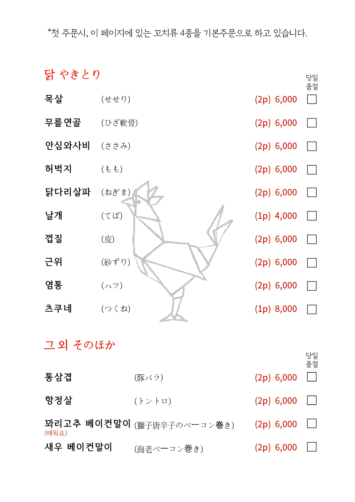 야키토리규 사진 4