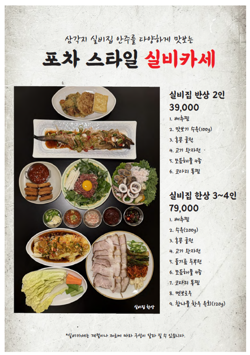 삼각지 실비집 사진 6