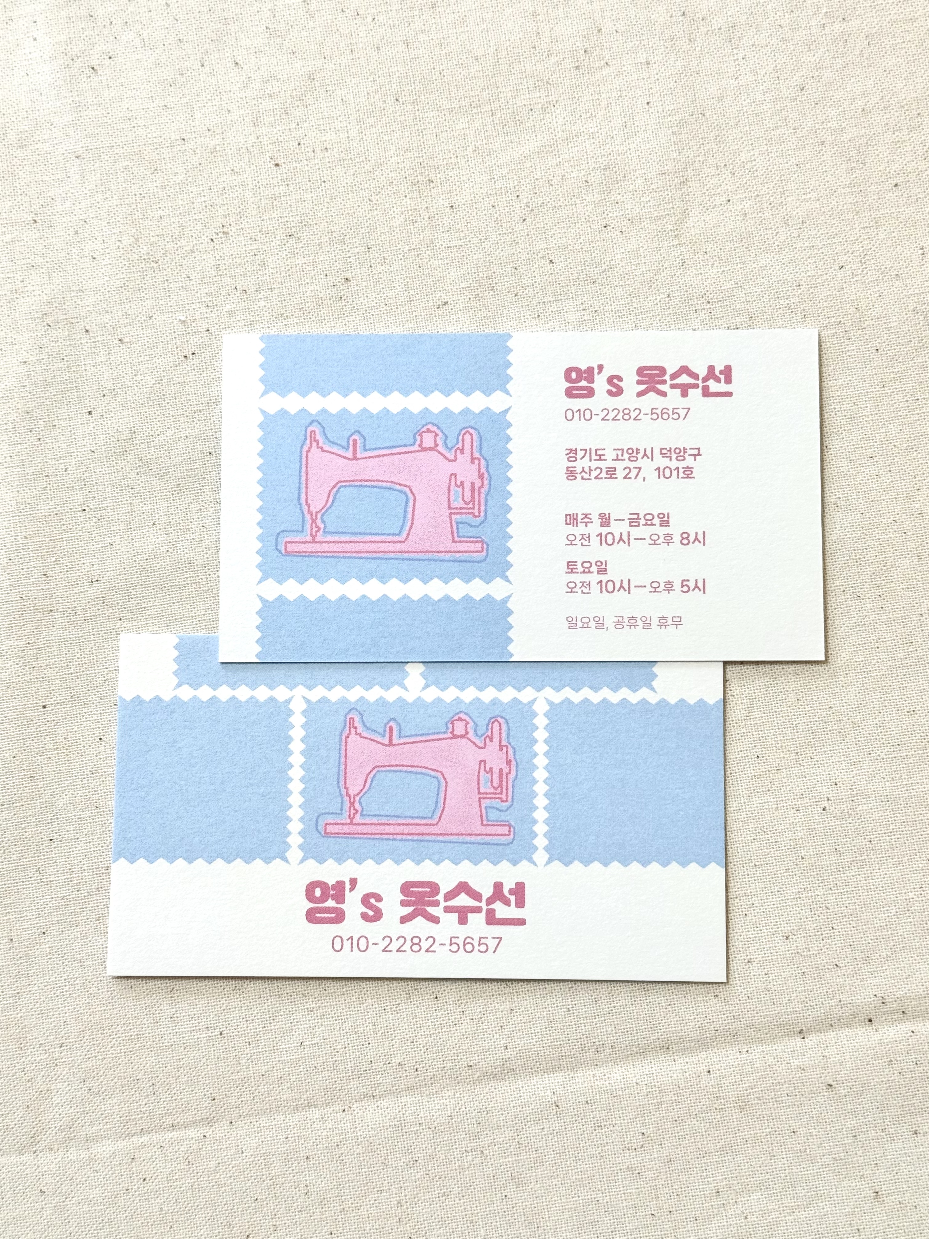영's 옷수선 매장 사진