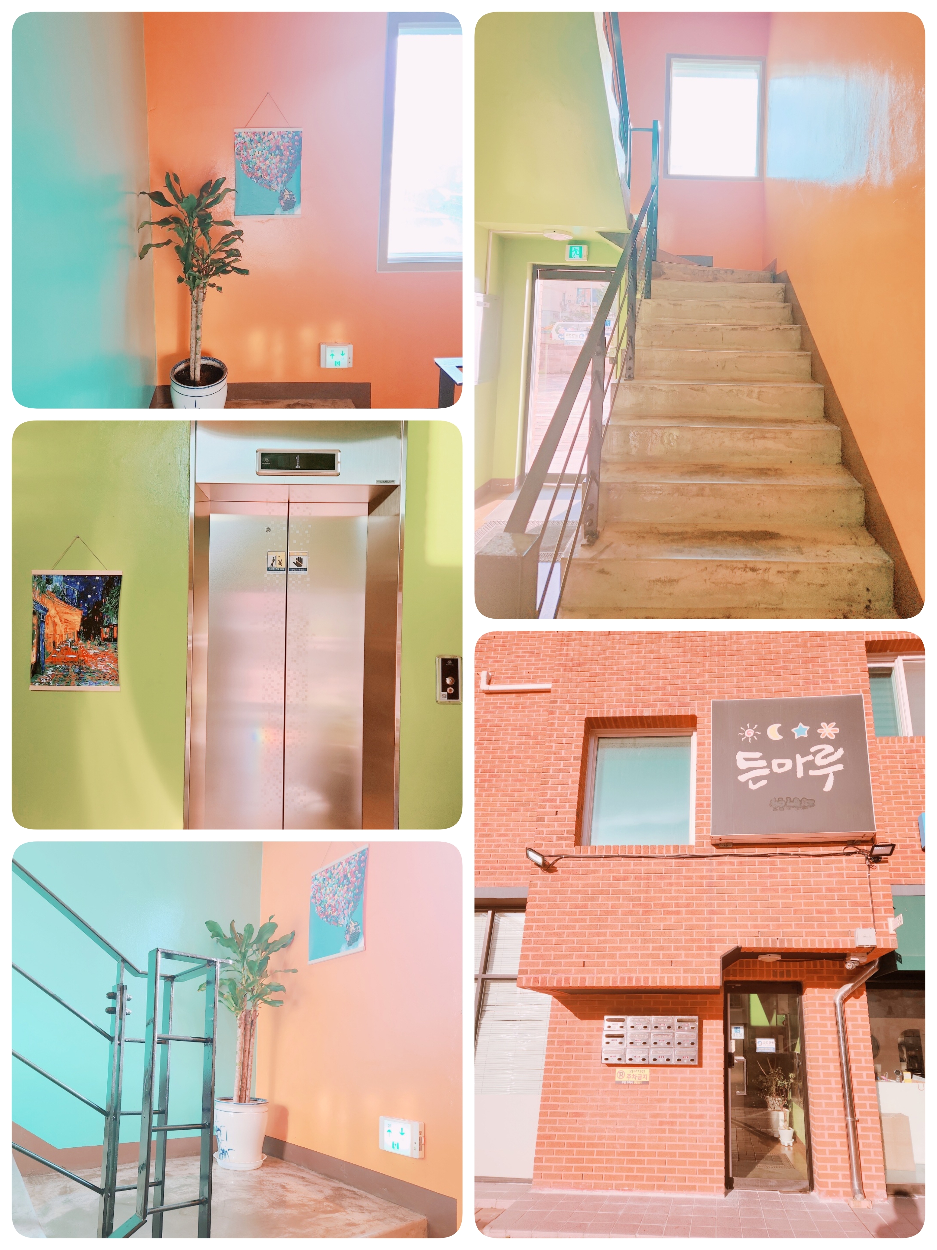 든마루 9