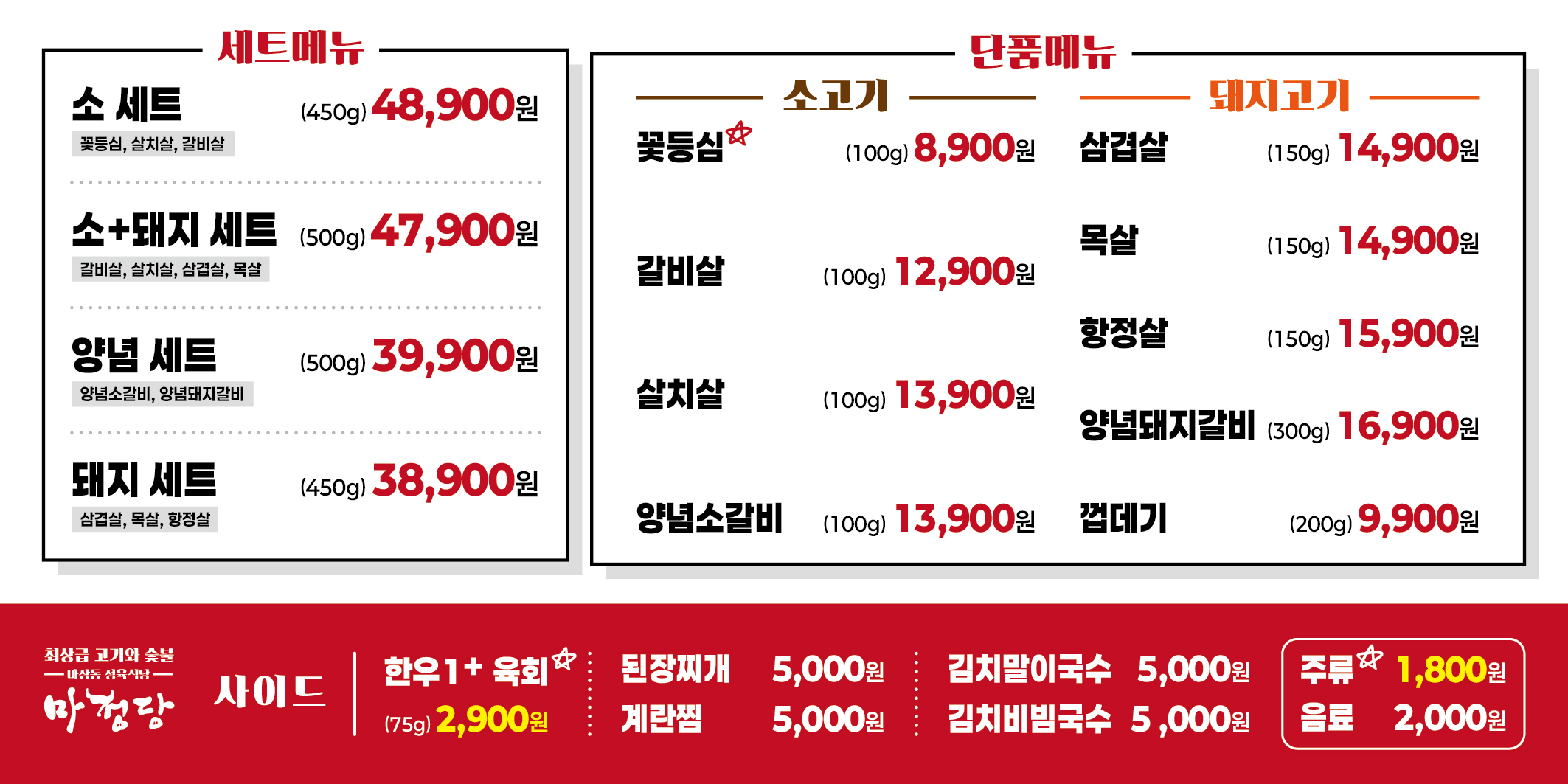 마정당 3
