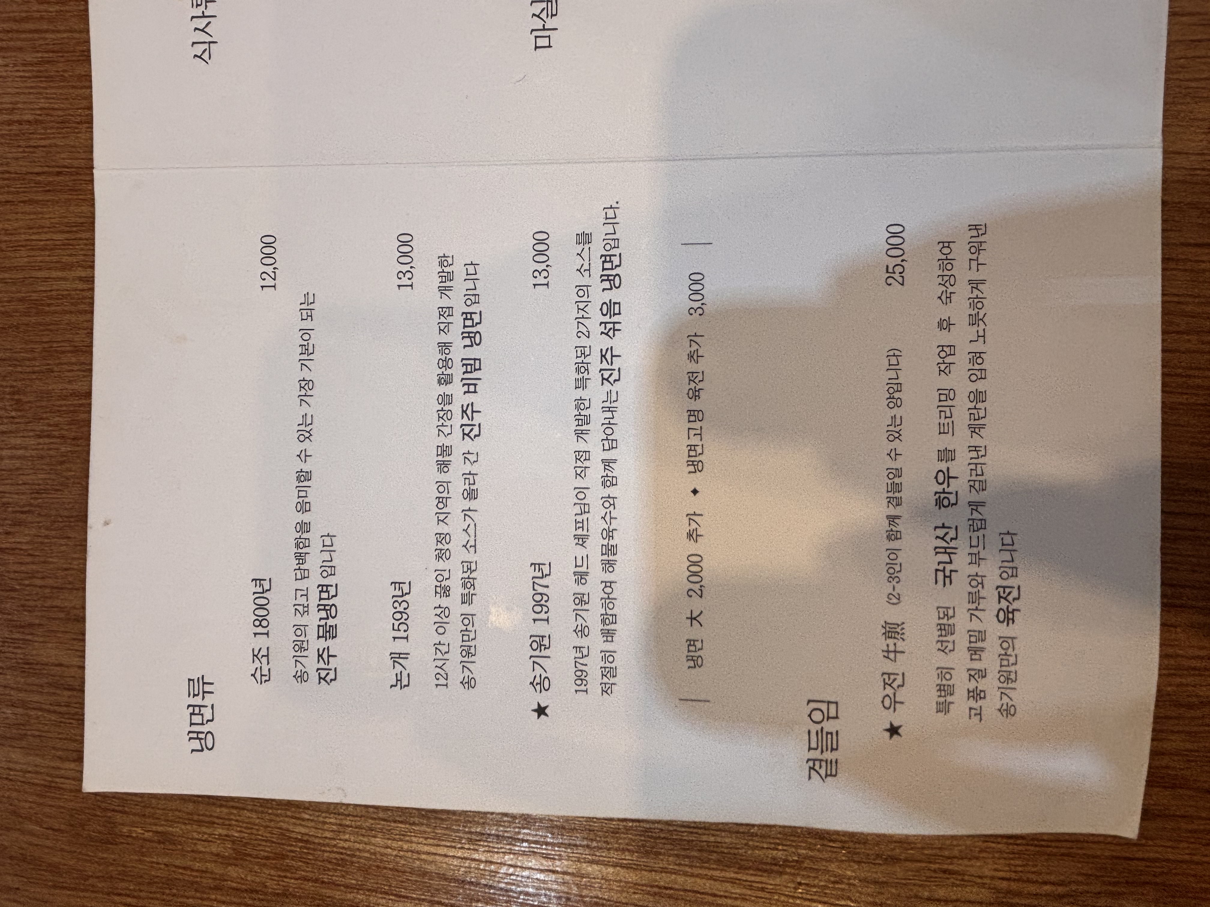 송기원진주냉면 거제점 사진 8