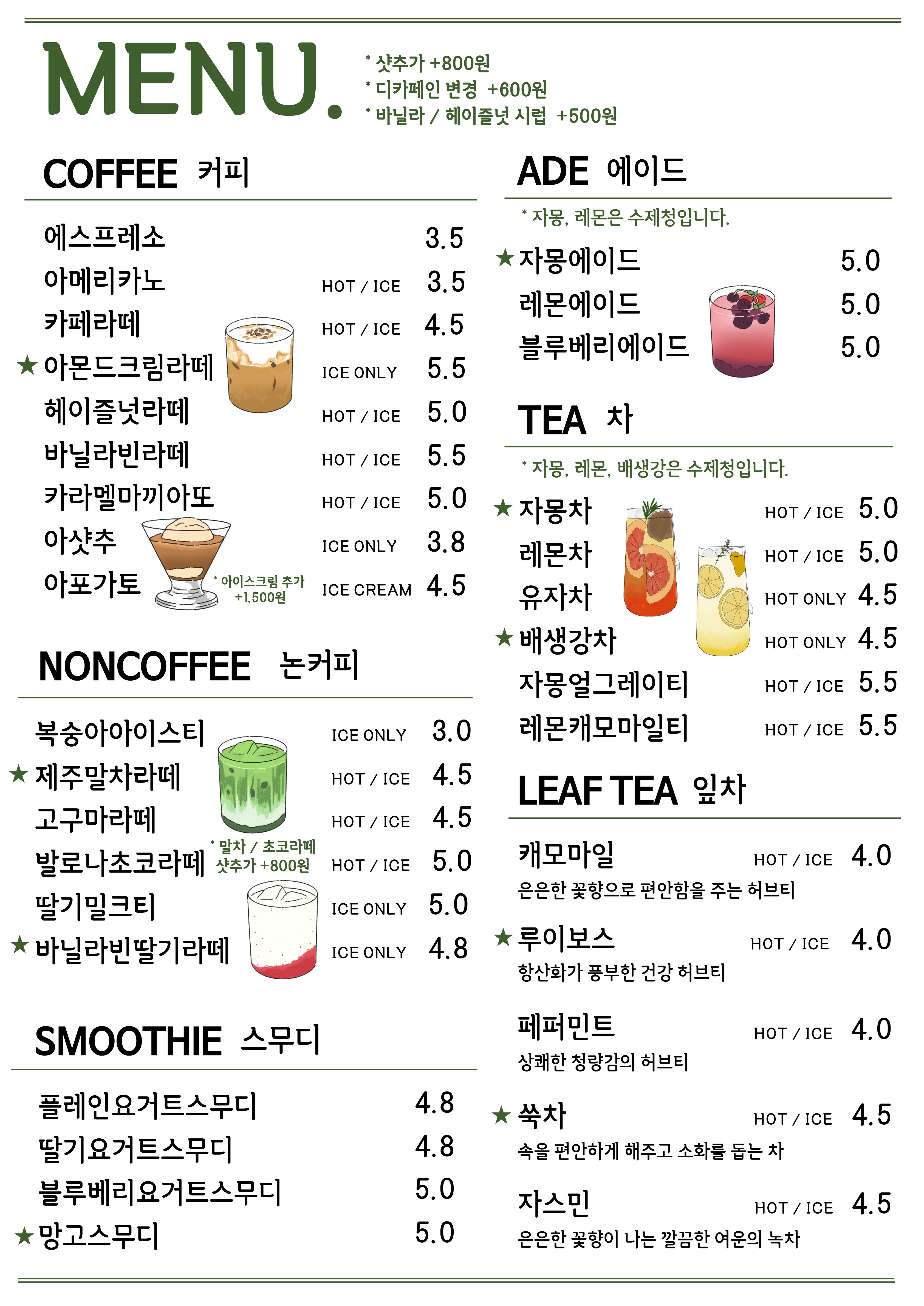 Melroudi (멜로우디) 2