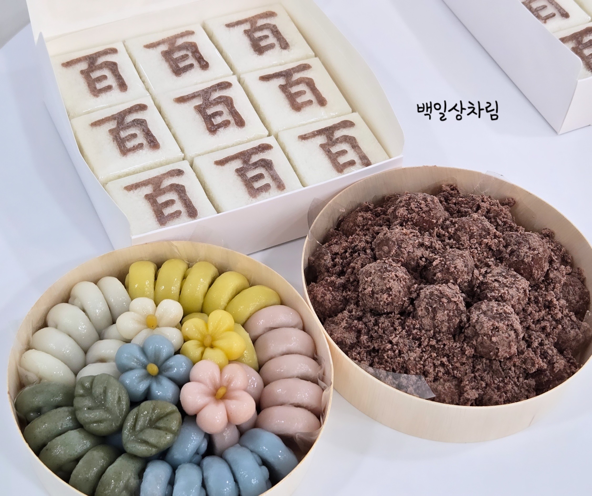 떡포유 사진 3