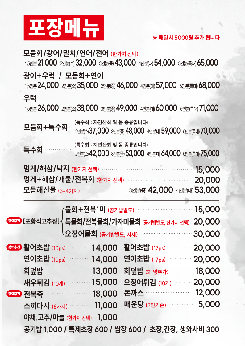 한상바다 6