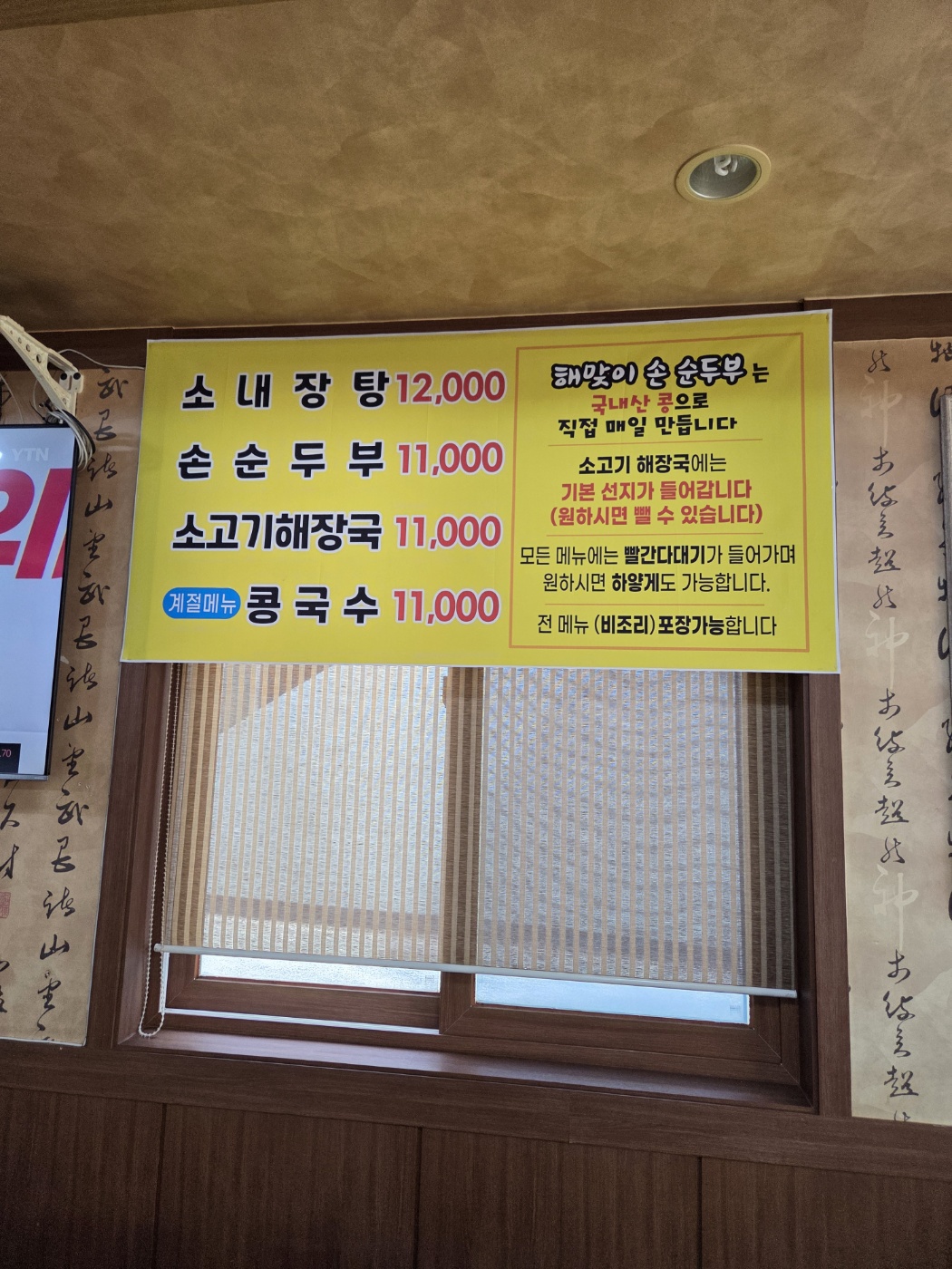 Haematihaejangguk (해맞이해장국) 2