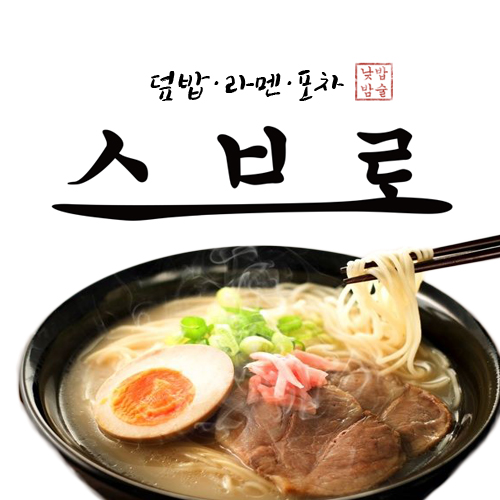 스브로 사진 4