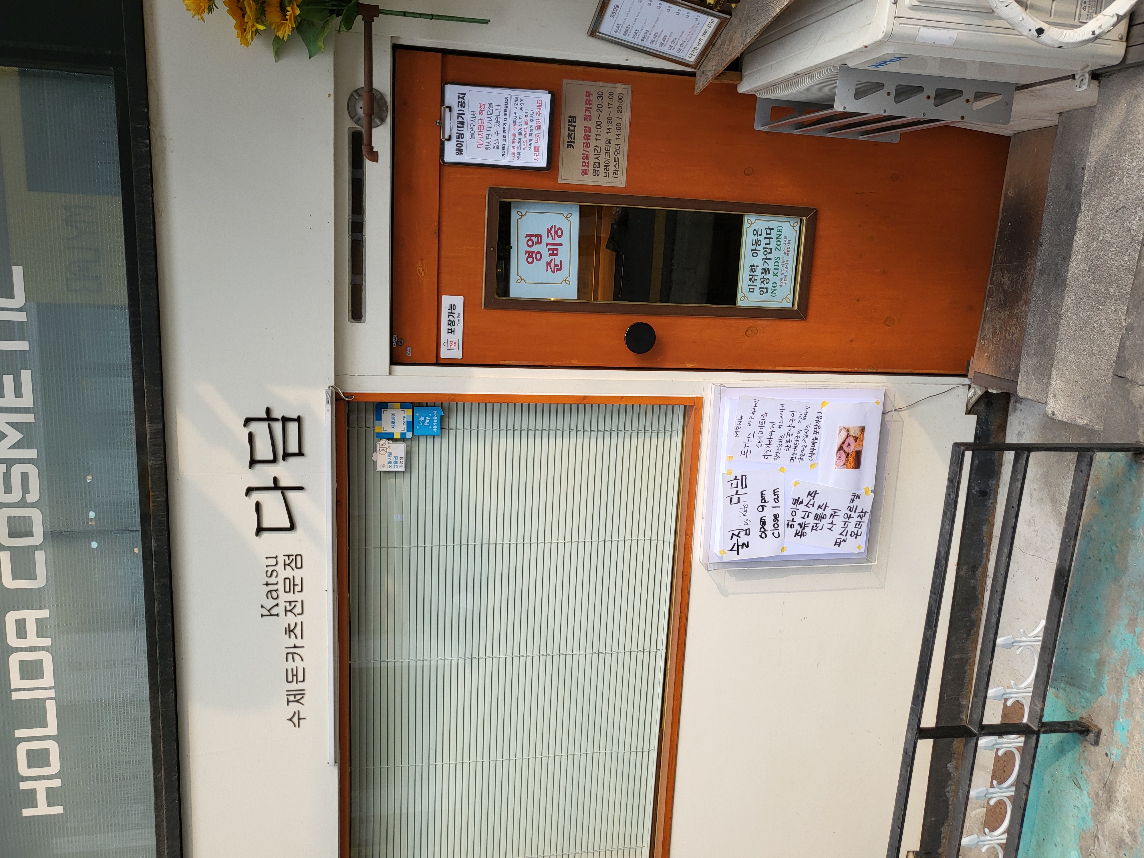 Dadam (다담) 1