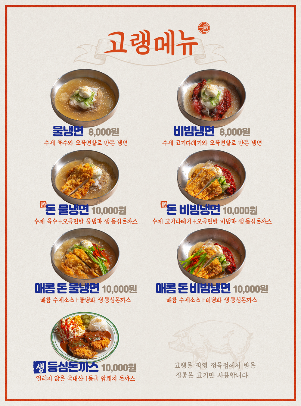 고랭 사진 3