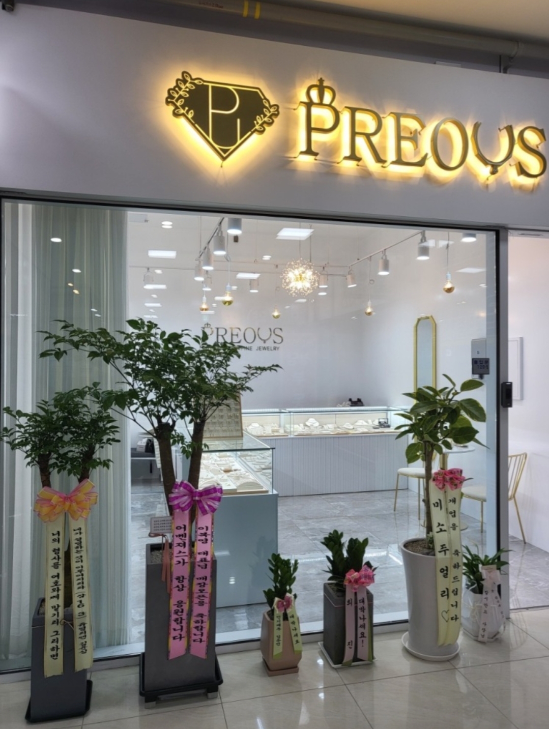 프리어스주얼리 매장 사진