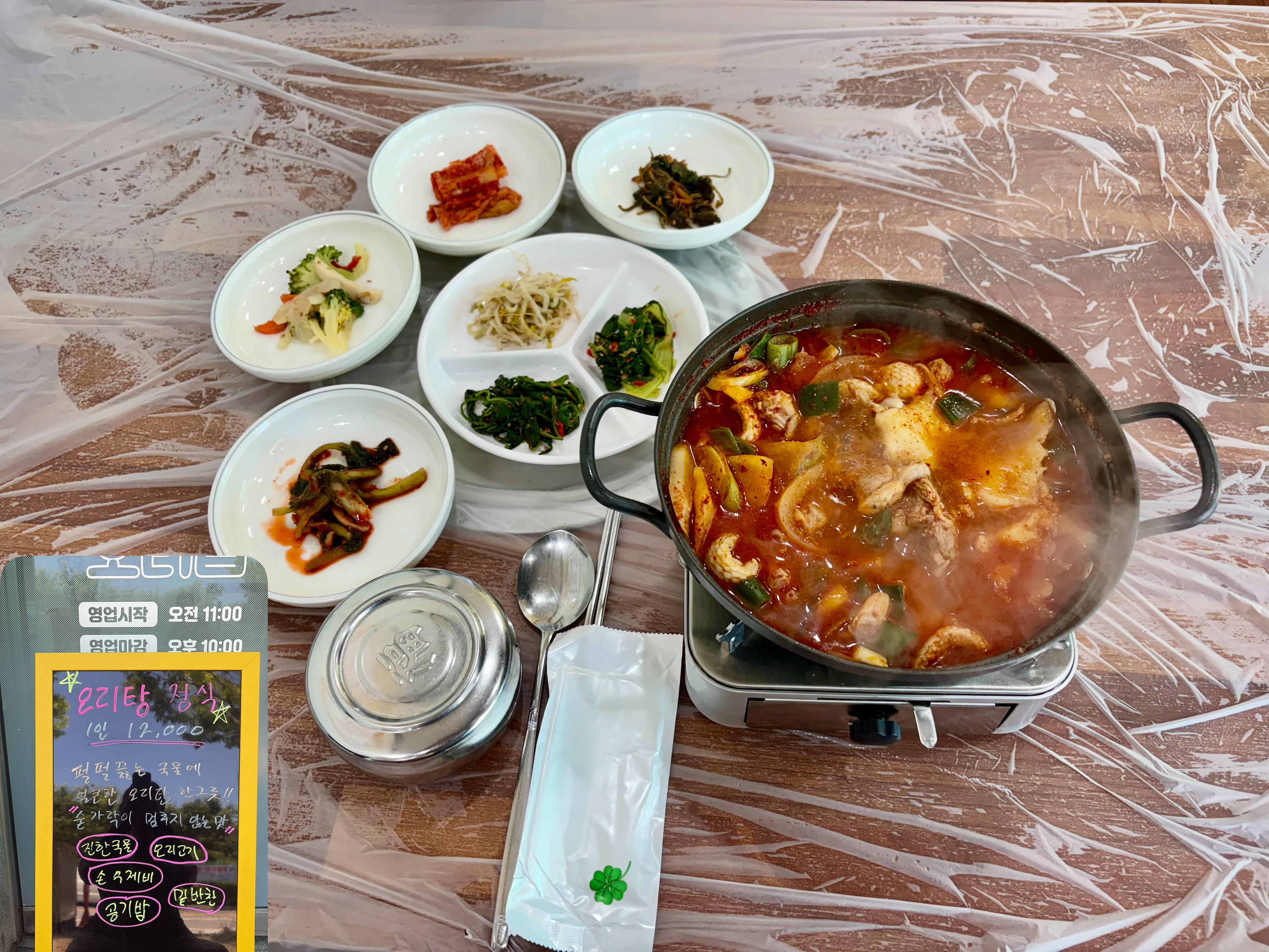 띠뚱띠뚱오리집 사진 5