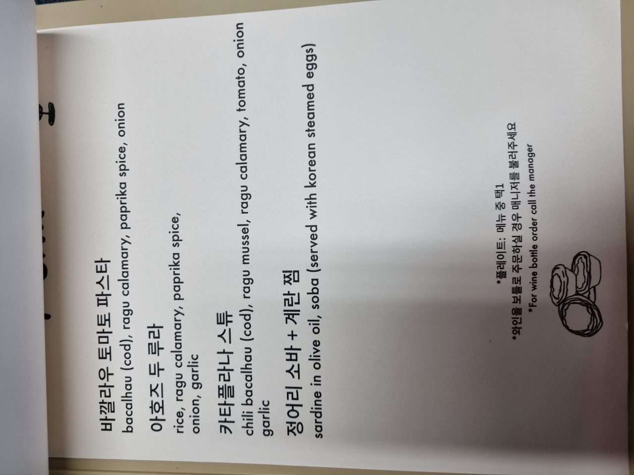 리스본 캔어리 1호 연남점 사진 4