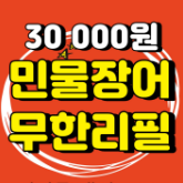 민물장어 무한리필 이오장어 사진 4