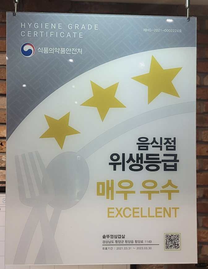 솥뚜껑삼겹살 6