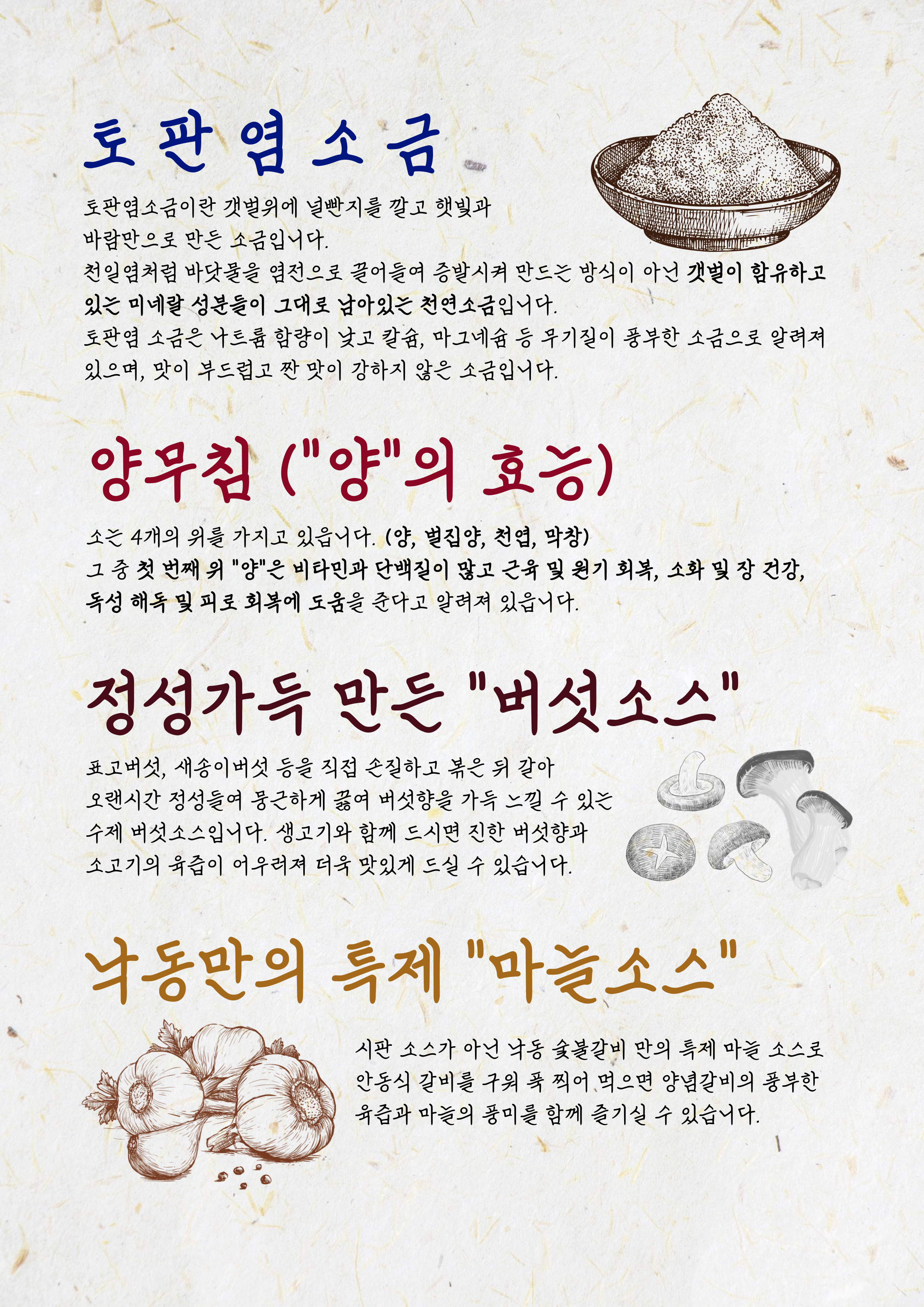 낙동숯불갈비 사진 8
