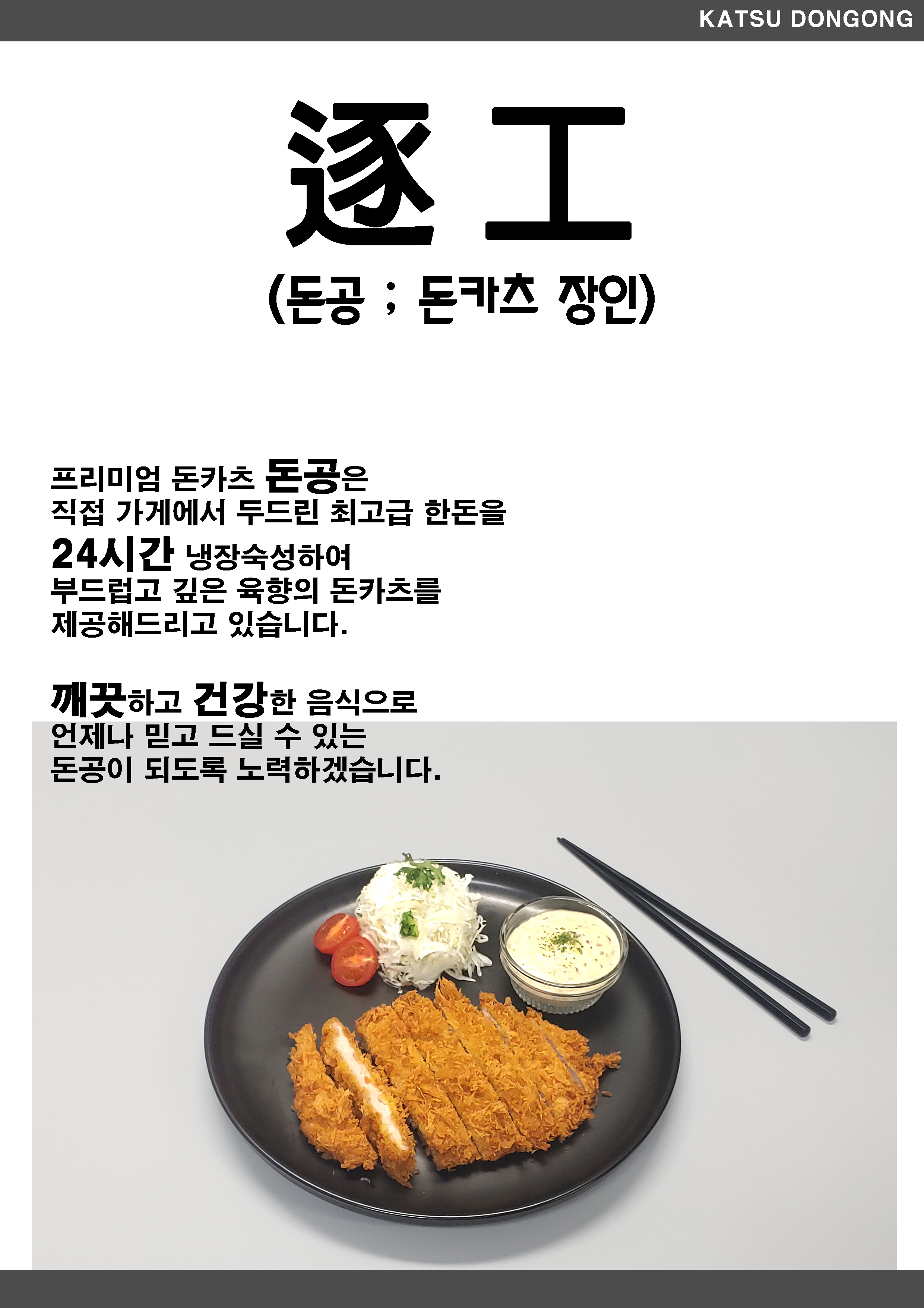 돈공 사진 3