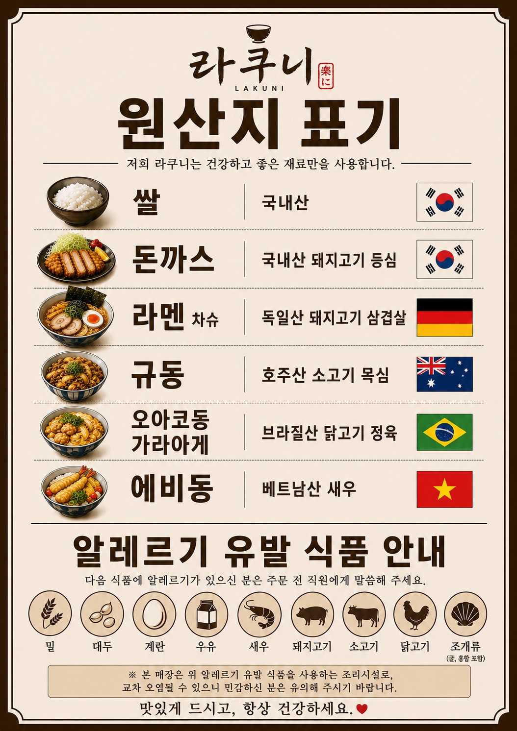 라쿠니 사진 8