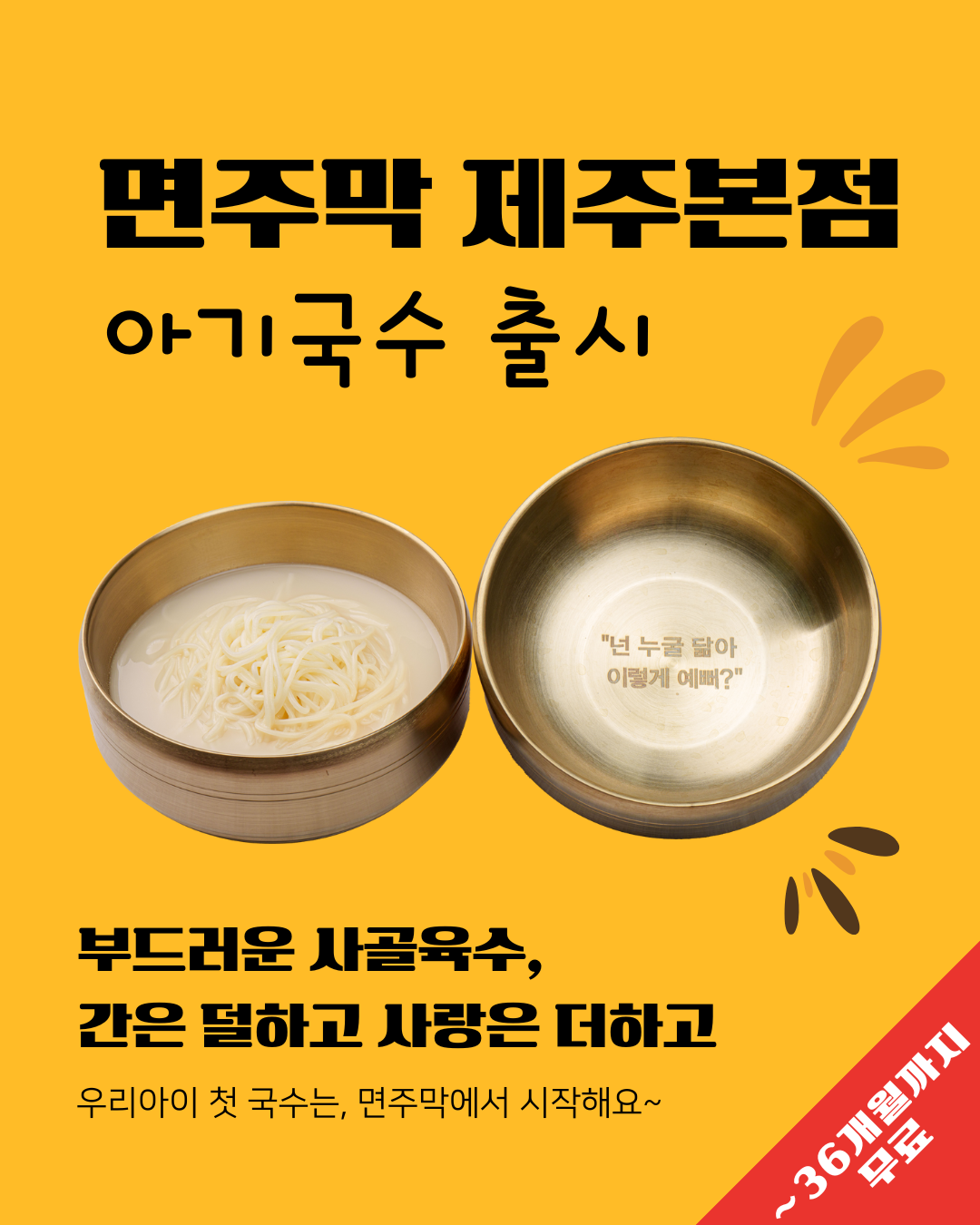 면주막 제주본점 사진 5