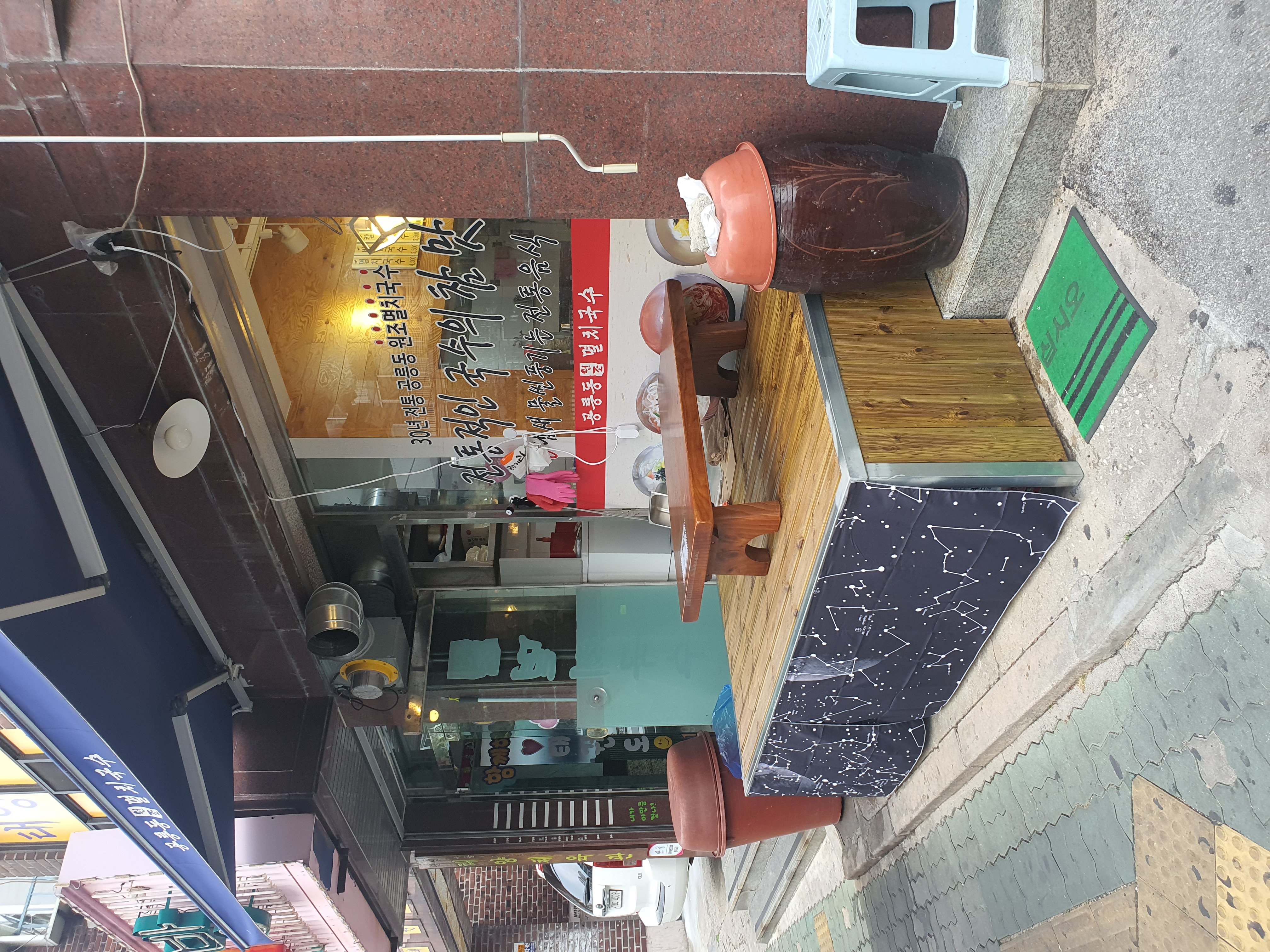 원조멸치국수 3