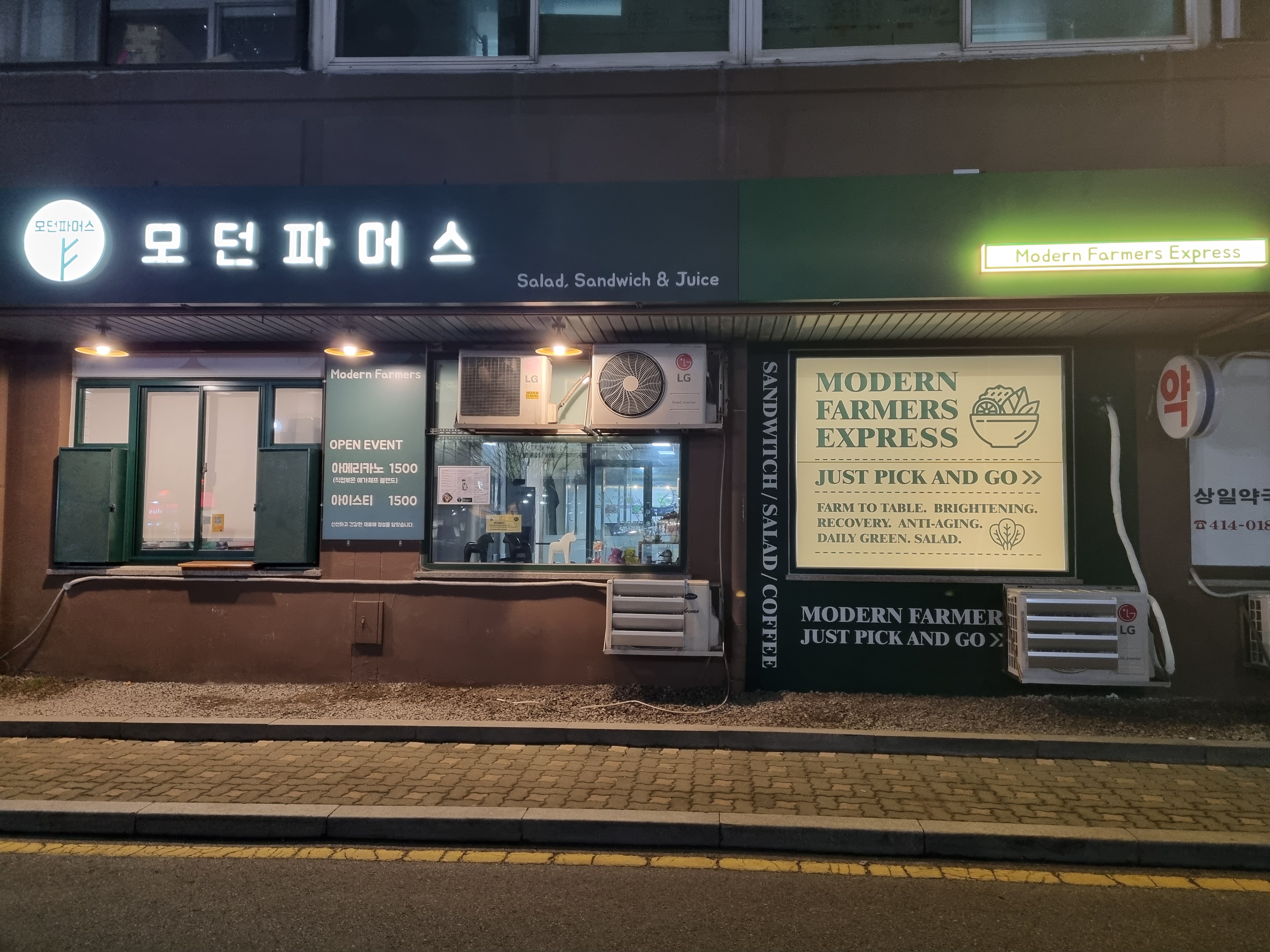 모던파머스 사진 3