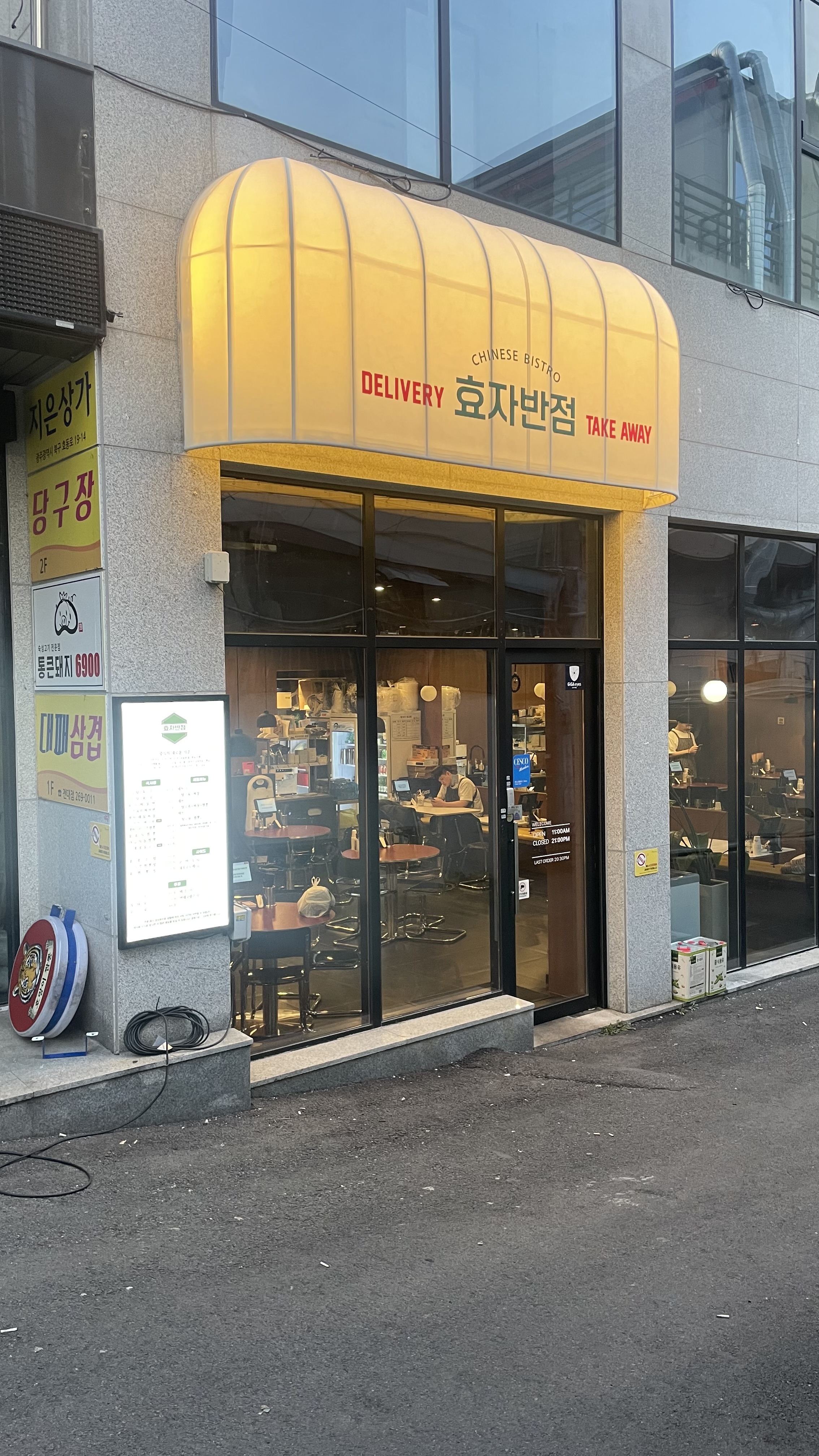 Hyojabanjeom jeondaejikyeongjeom (효자반점 전대직영점) 1