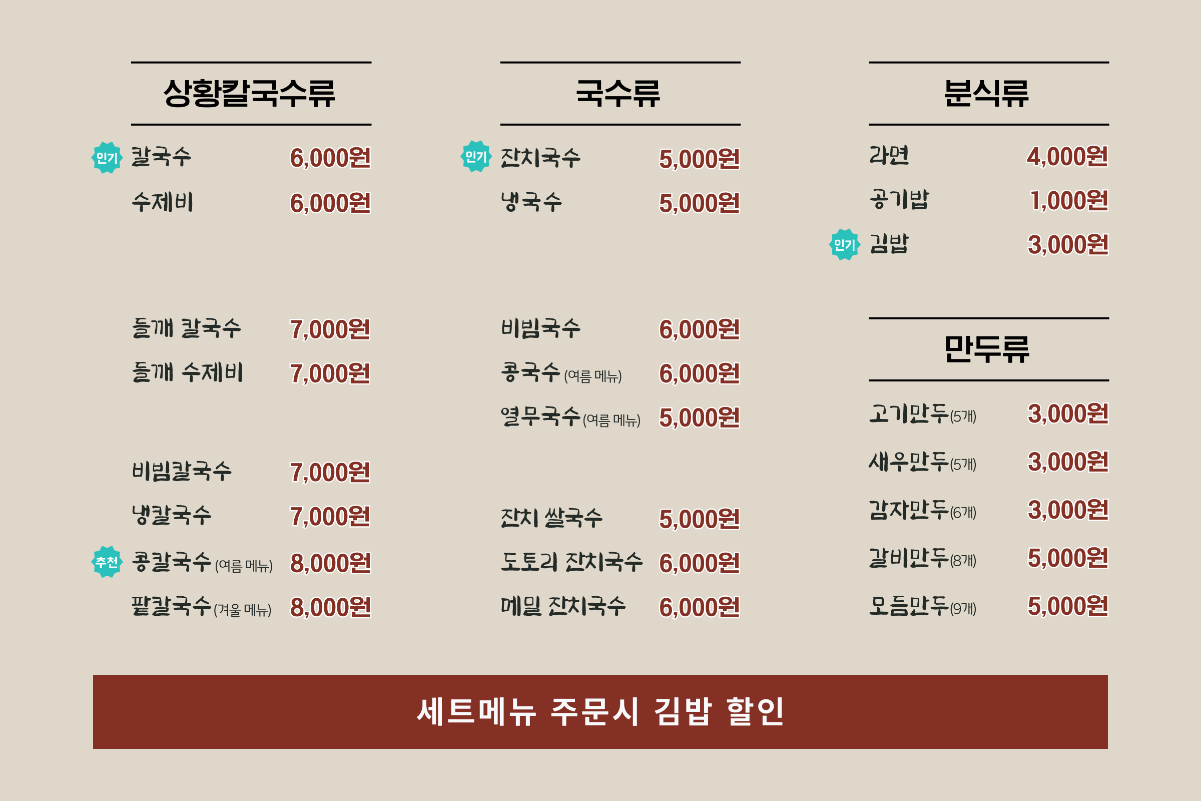 상황버섯칼국수 사진 4