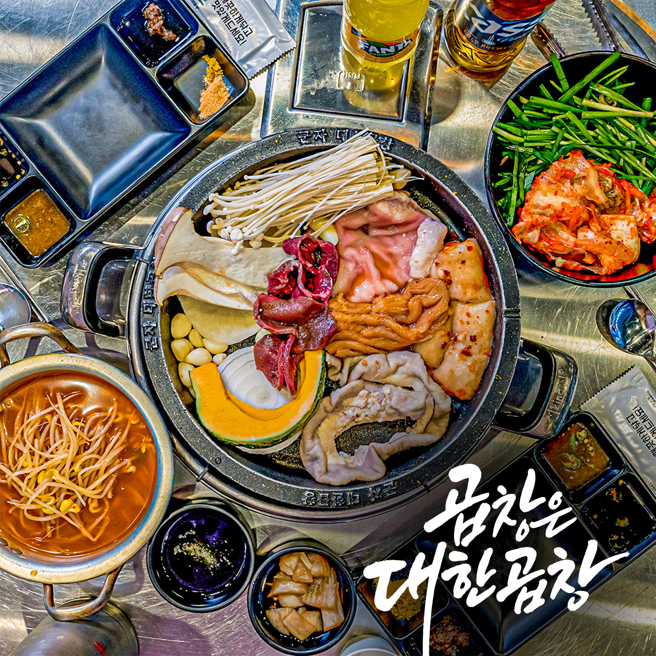 군자대한곱창 2