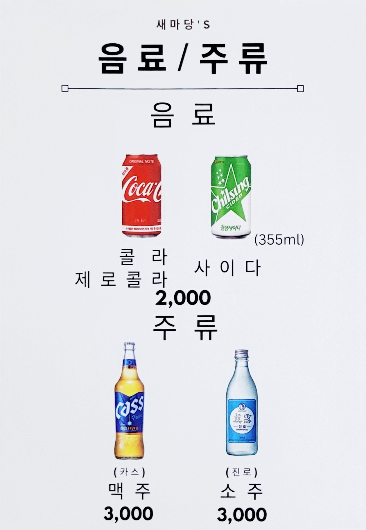 새마당 사진 7
