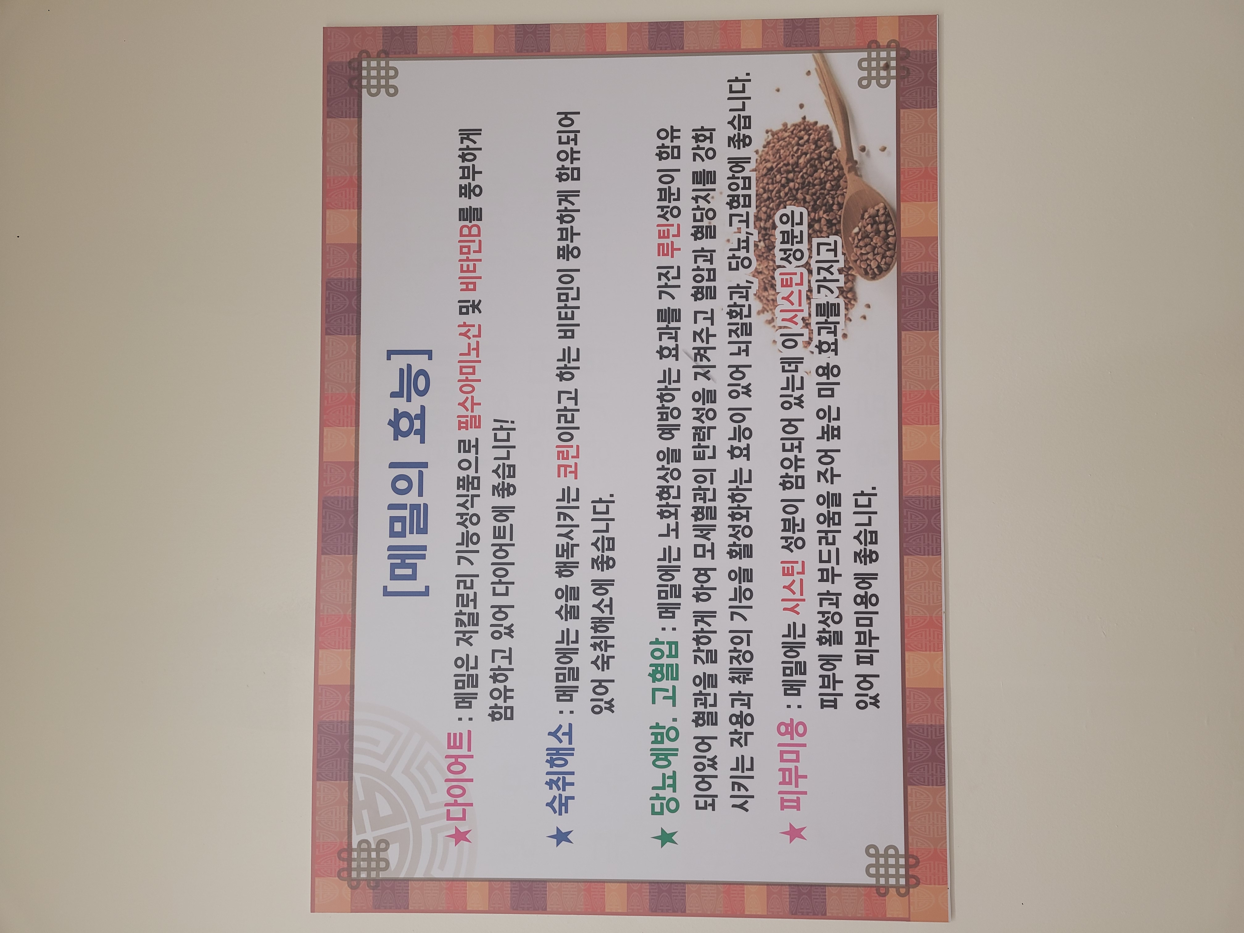 봉평메밀막국수 2