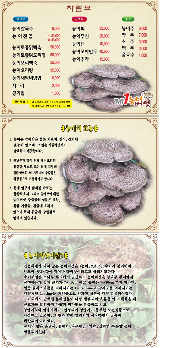 Je1neungibeoseotsaengguksu 5