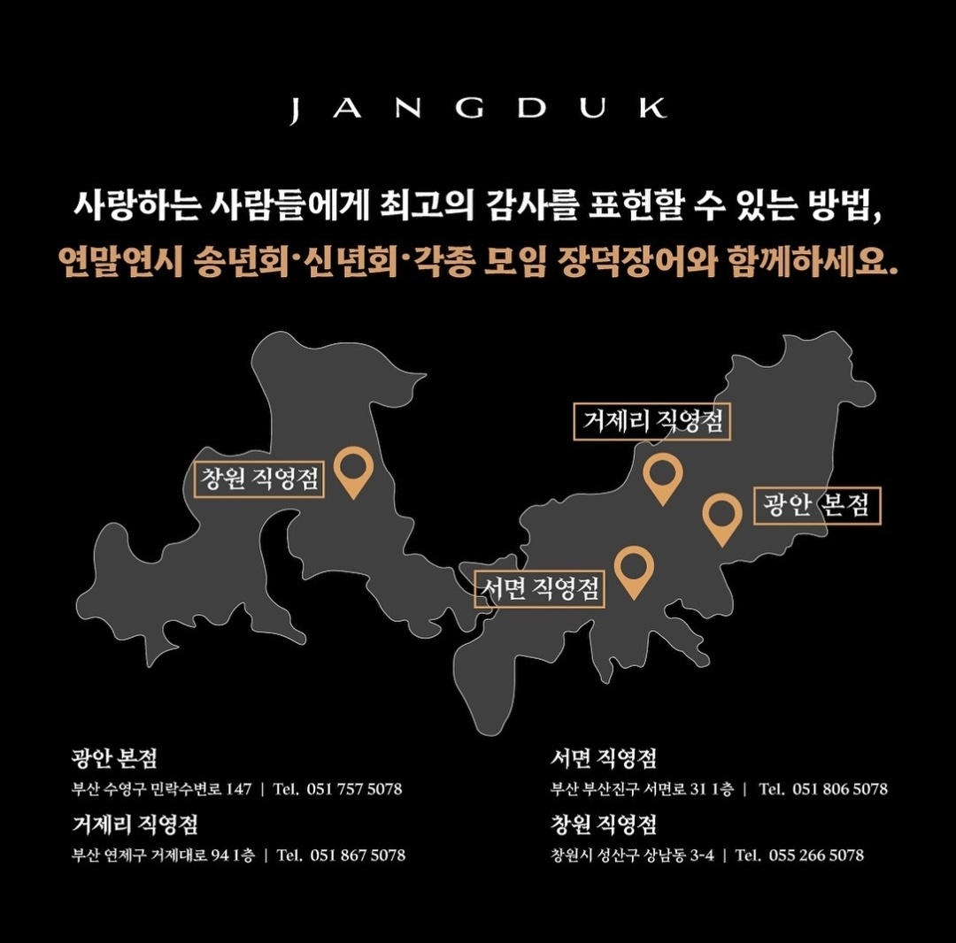 Jangdeokpungcheonsansamminmuljangeo (장덕풍천산삼민물장어) 1